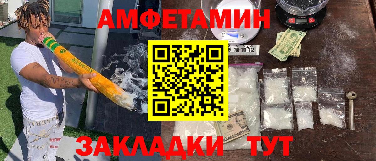 Амфетамин Розовый  Amphetamine  Родники  Вход с VPN 