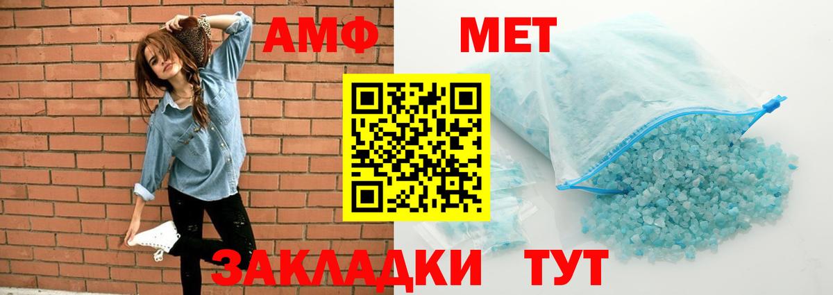 Амфетамин VHQ Родники
