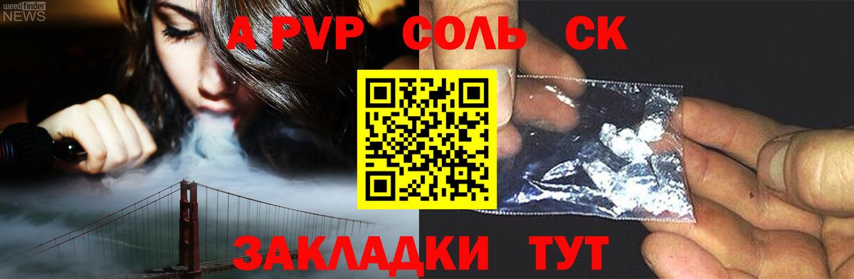 Alpha PVP кристаллы  Вход с VPN  Родники 