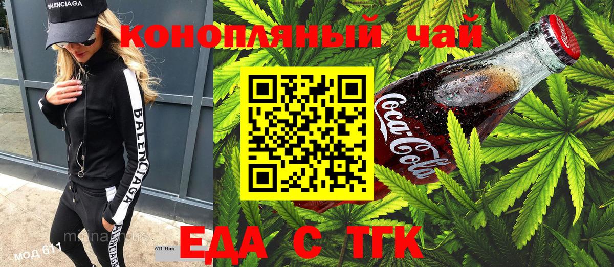 Печенье с ТГК конопля Родники