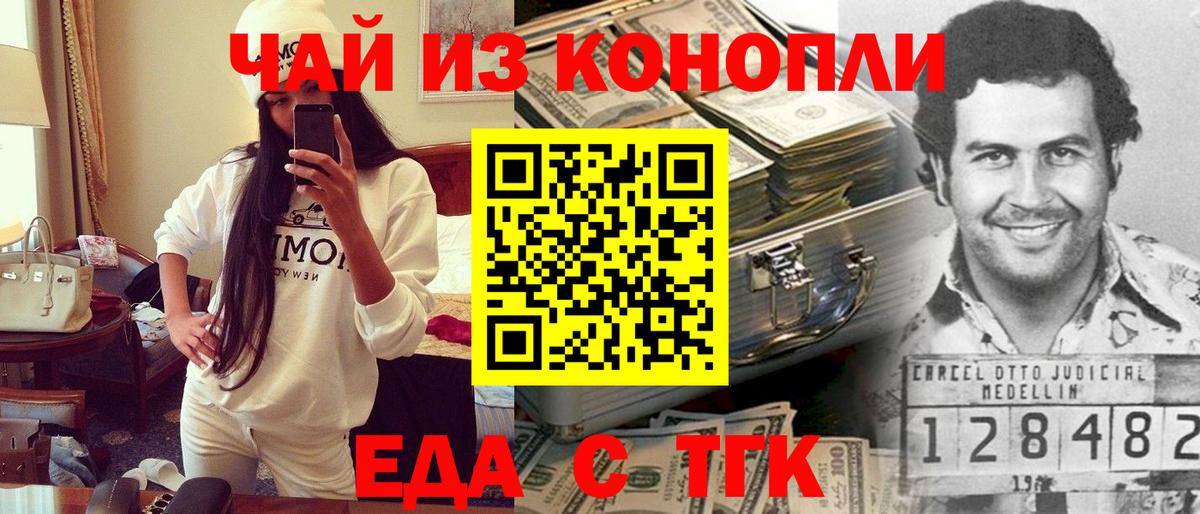 Canna-Cookies марихуана  Вход с VPN  Родники 