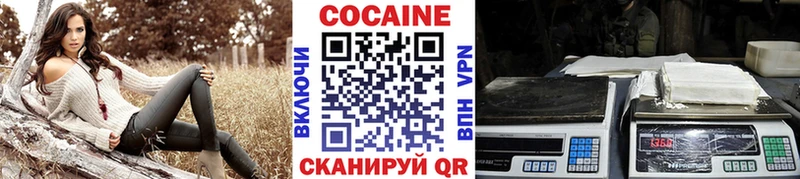 КОКАИН 97%  Родники 