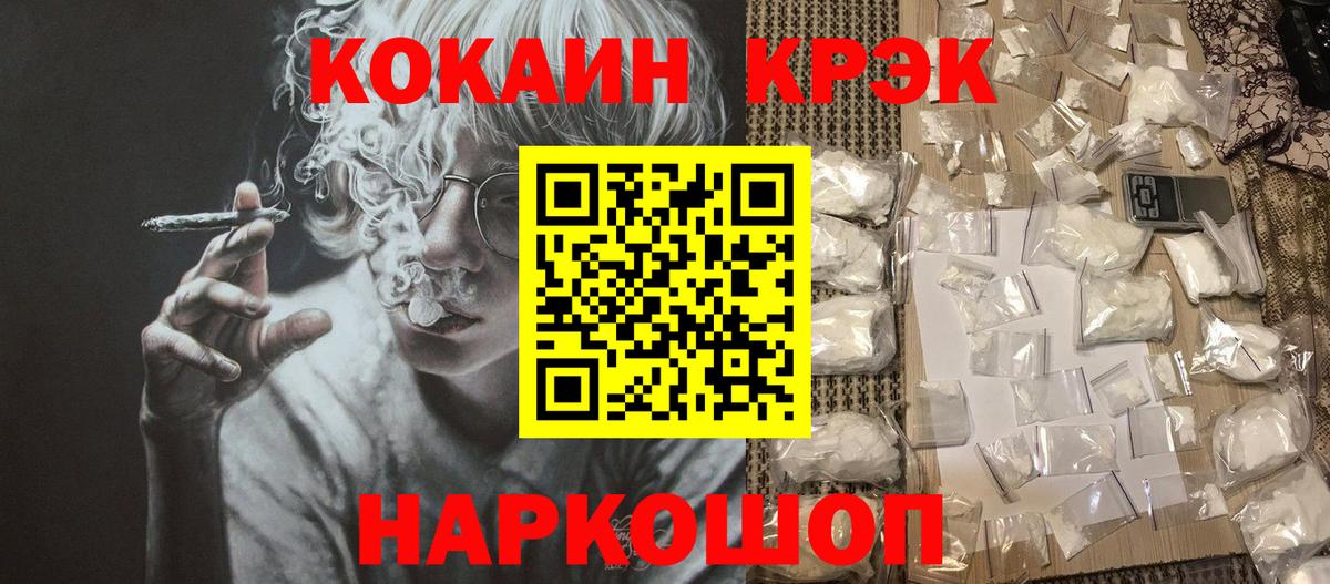 Кокаин Колумбийский  Вход с VPN  Cocaine  Родники  COCAIN Перу 