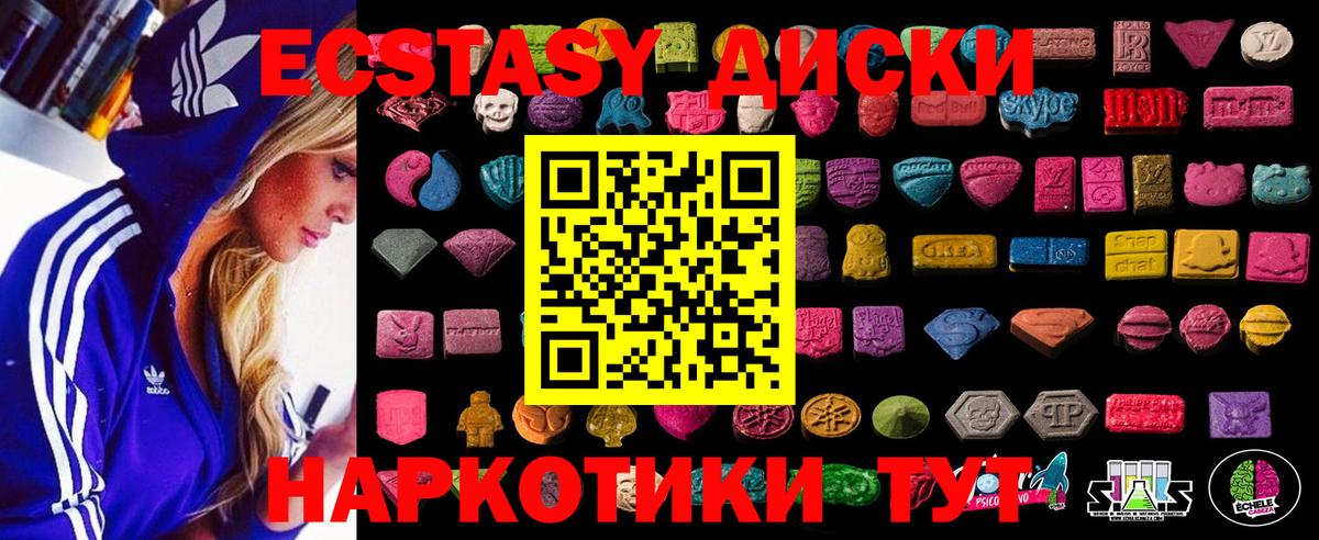 Экстази XTC Родники