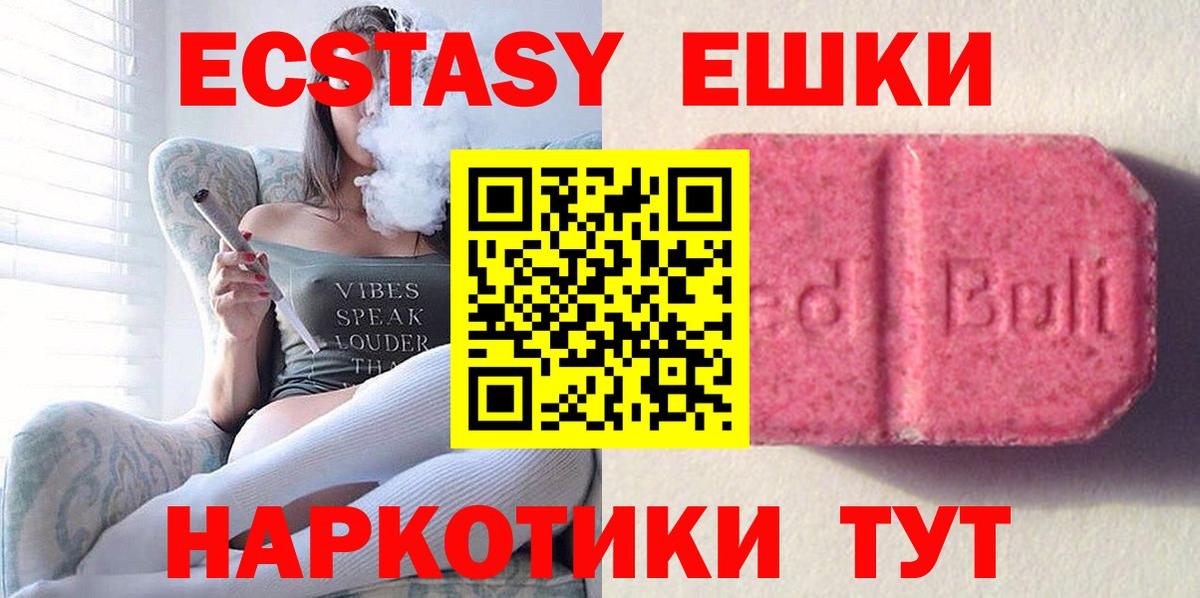 Ecstasy Punisher  ЭКСТАЗИ XTC  Экстази  Вход с VPN  Родники 