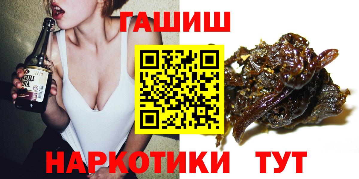 ГАШ VHQ  Гашиш гарик  Родники  Гашиш  Вход с VPN 