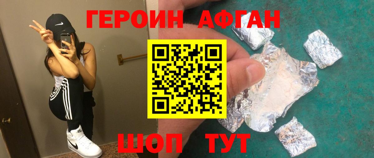 ГЕРОИН  ГЕРОИН белый  Вход с VPN  Родники 