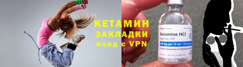 КЕТАМИН VHQ  Родники 