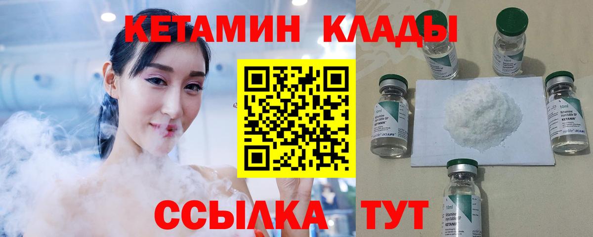 Кетамин ketamine  Вход с VPN  kraken маркетплейс  Родники 