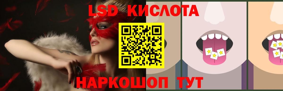 Родники  ЛСД экстази кислота  Вход с VPN 