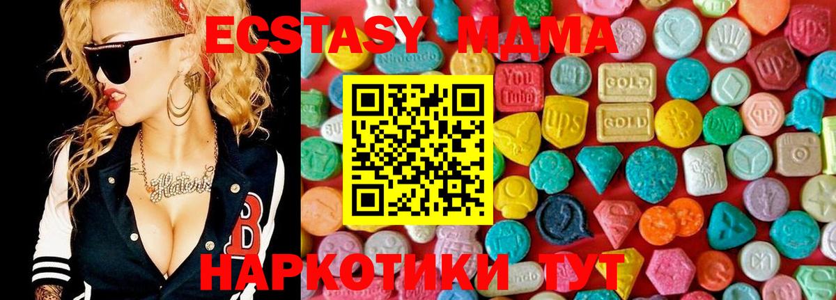 MDMA кристаллы Родники