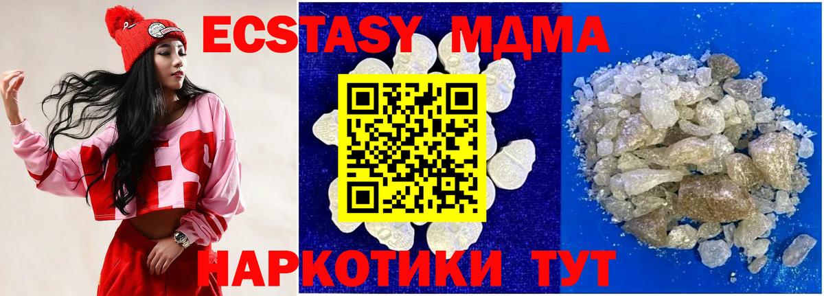 МДМА VHQ  Вход с VPN  Родники 