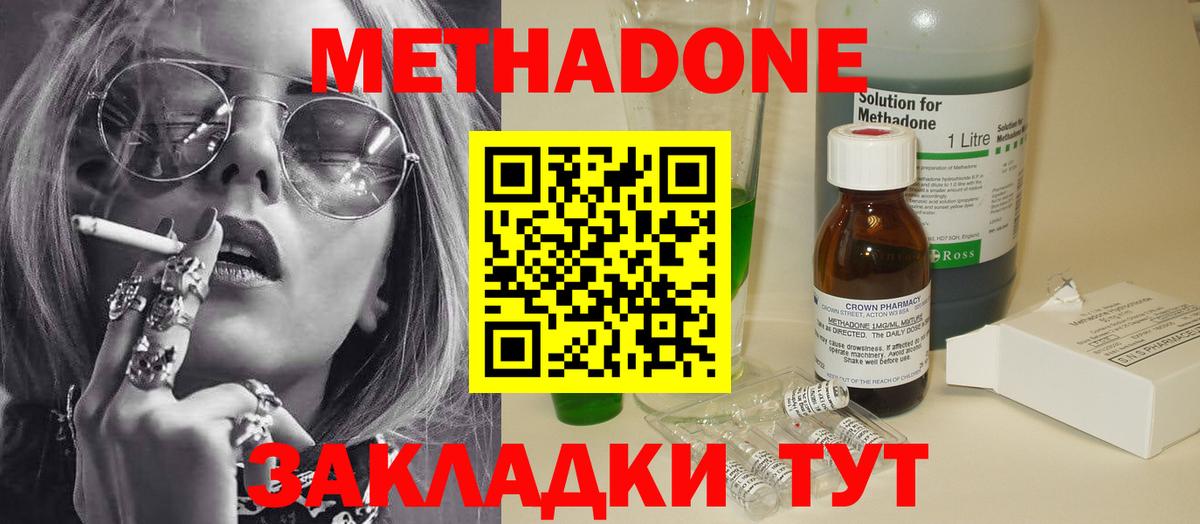 МЕТАДОН VHQ Родники
