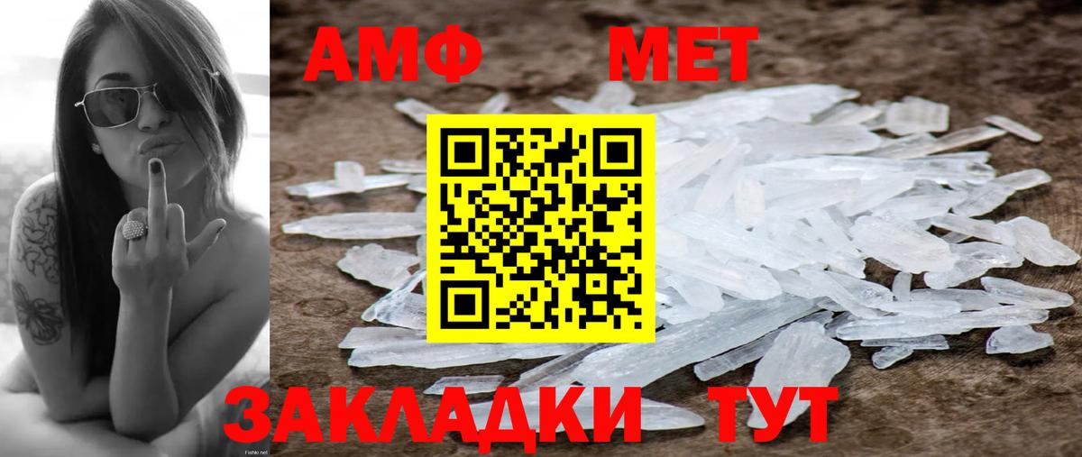 Родники  Метамфетамин Methamphetamine  Вход с VPN 