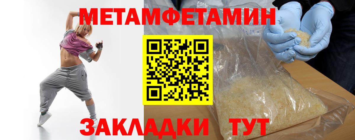 МЕТАМФЕТАМИН витя Родники