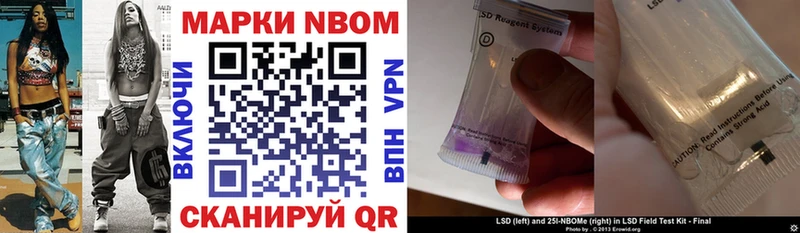 Марки 25I-NBOMe 1,8мг  хочу наркоту  Родники 