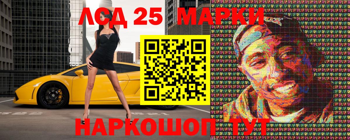 Марки 25I-NBOMe 1,8мг  Марки 25I-NBOMe 1,8мг  где купить наркоту  Вход с VPN  Родники 