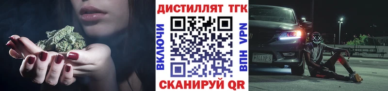 ОМГ ОМГ онион купить наркотики цена Родники Дистиллят ТГК вейп