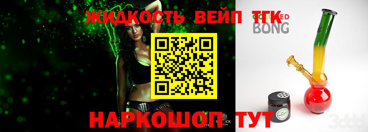 Дистиллят ТГК жижа  Вход с VPN  Родники  Дистиллят ТГК концентрат 